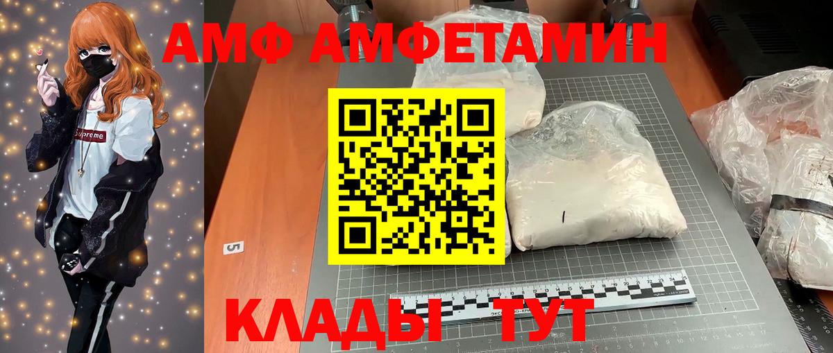 АМФ 97% Ростов-на-Дону