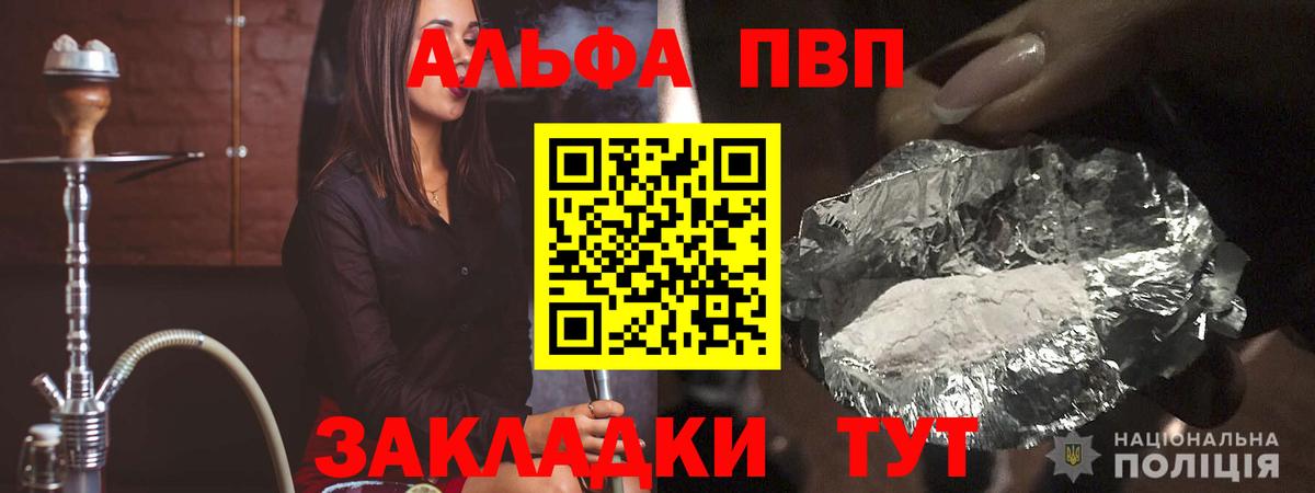 Alpha PVP Crystall Ростов-на-Дону