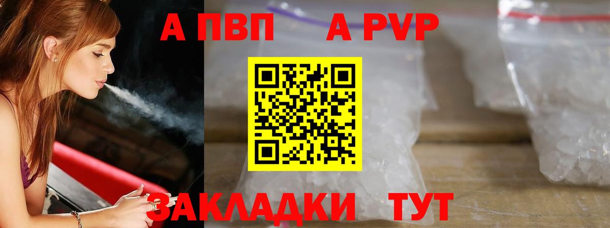 A-PVP  Вход с VPN  Ростов-на-Дону  A-PVP VHQ  Alpha PVP СК КРИС  А ПВП крисы CK 