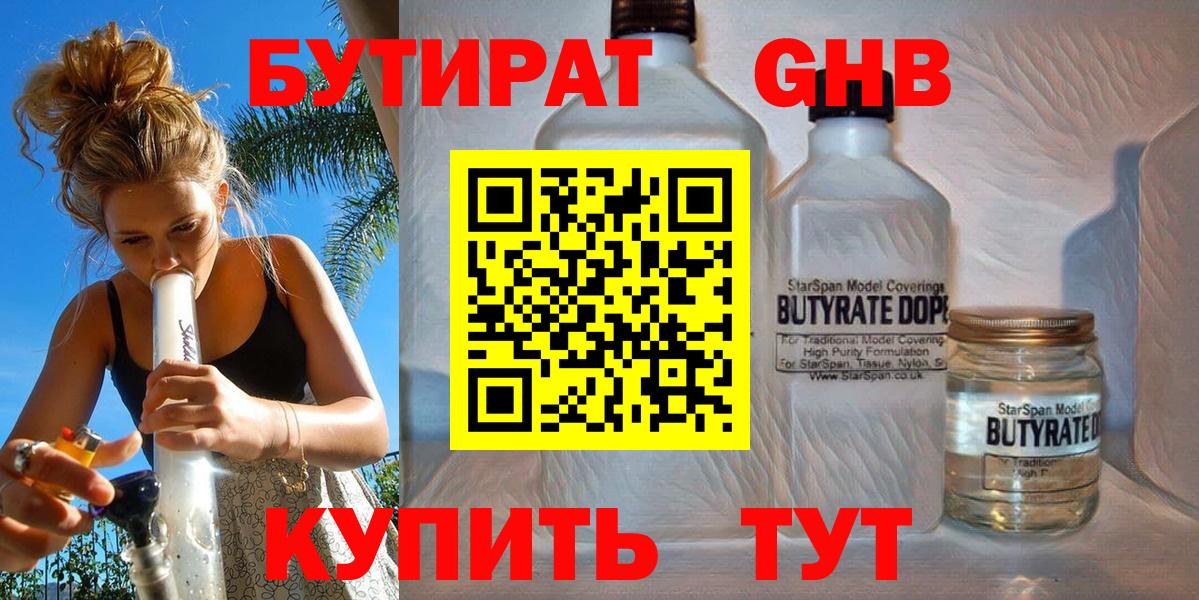 Ростов-на-Дону  БУТИРАТ буратино  Вход с VPN 