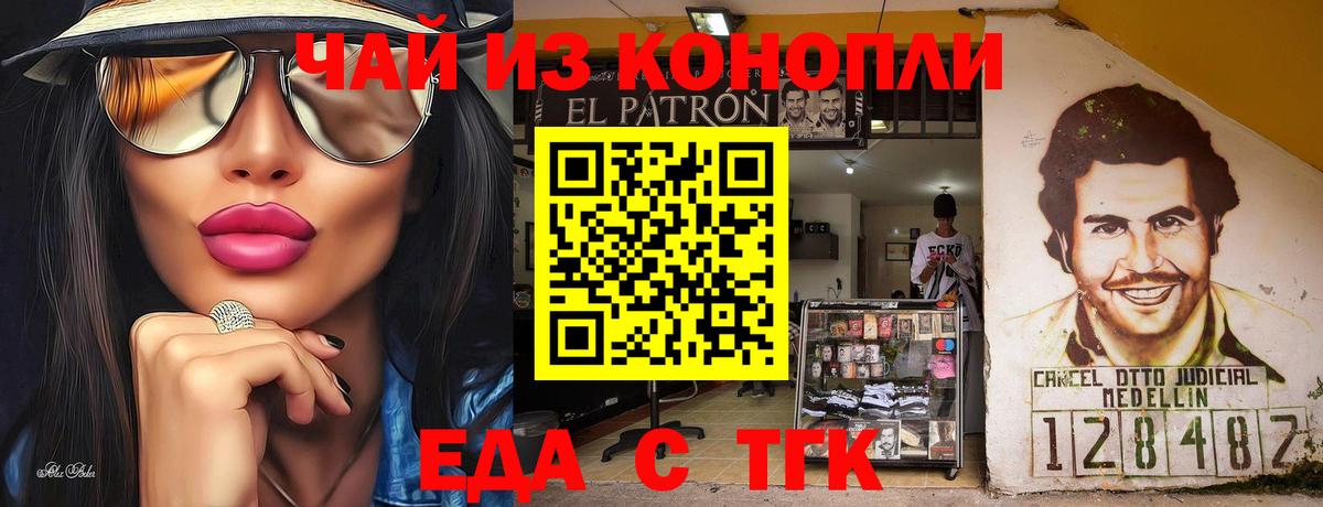 Ростов-на-Дону  Cannafood марихуана  Вход с VPN 