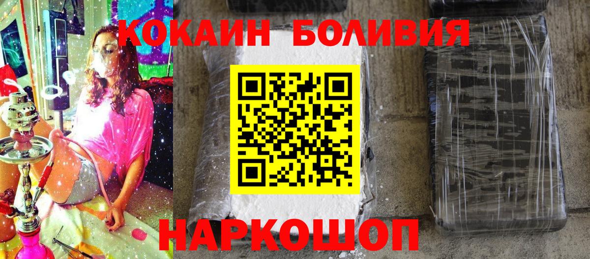 Ростов-на-Дону  Cocaine VHQ  Вход с VPN  COCAIN 99% 