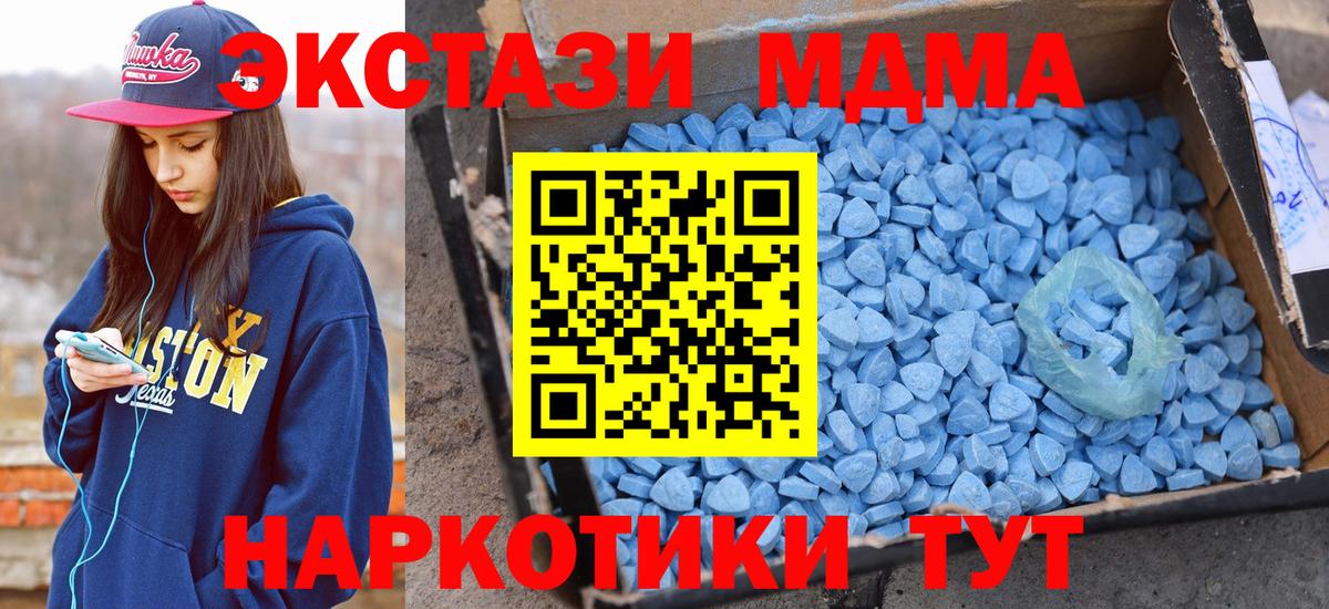 Ростов-на-Дону  Ecstasy 250 мг  Вход с VPN 