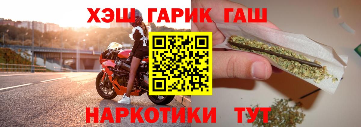 ГАШ AMNESIA HAZE  ГАШ Cannabis  Ростов-на-Дону  Вход с VPN 