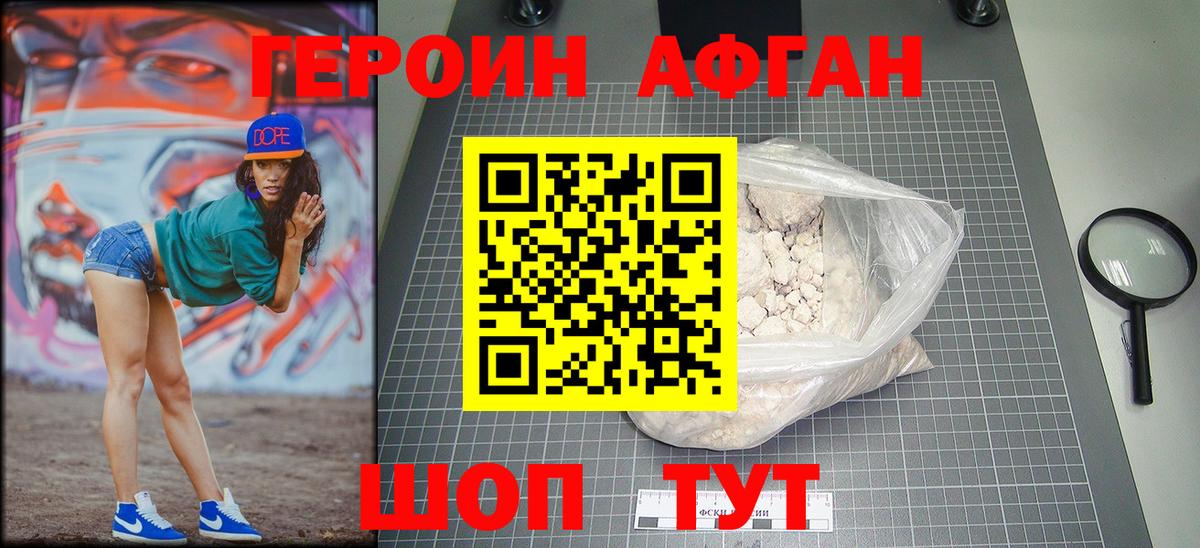 ГЕРОИН VHQ  ГЕРОИН  Ростов-на-Дону  Вход с VPN 