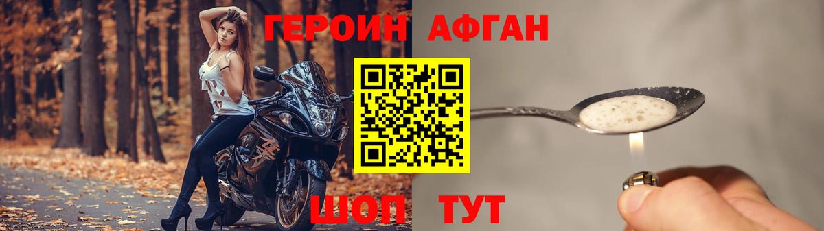Героин гречка Ростов-на-Дону