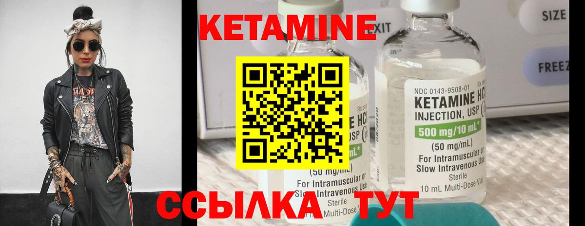 Кетамин VHQ Ростов-на-Дону
