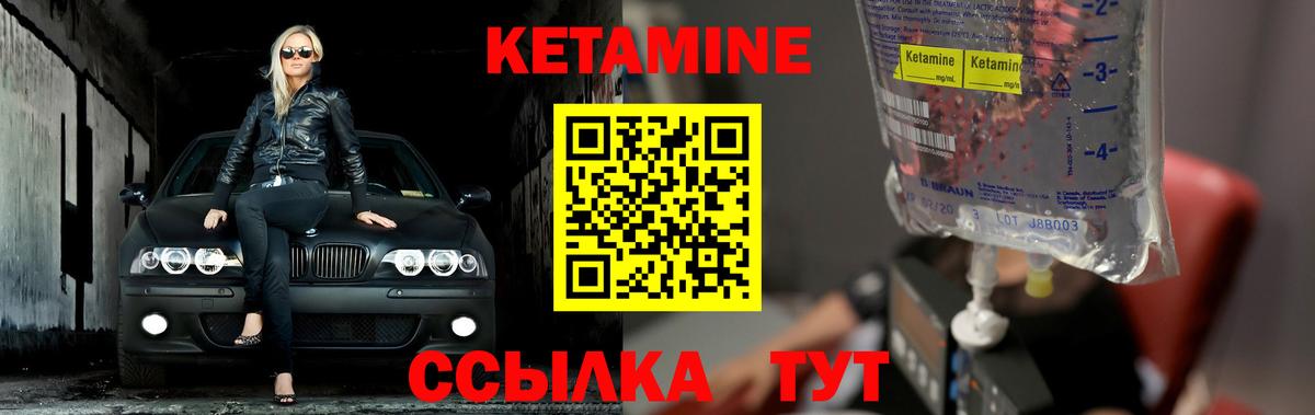 Ростов-на-Дону  КЕТАМИН ketamine  Вход с VPN 