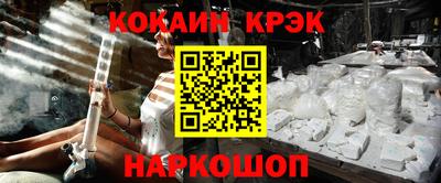 кокаин колумбия Севастополь
