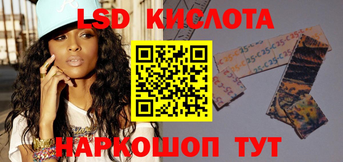 LSD-25 экстази кислота Ростов-на-Дону