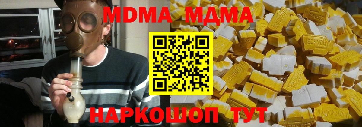 MDMA crystal  Вход с VPN  МДМА  Ростов-на-Дону 