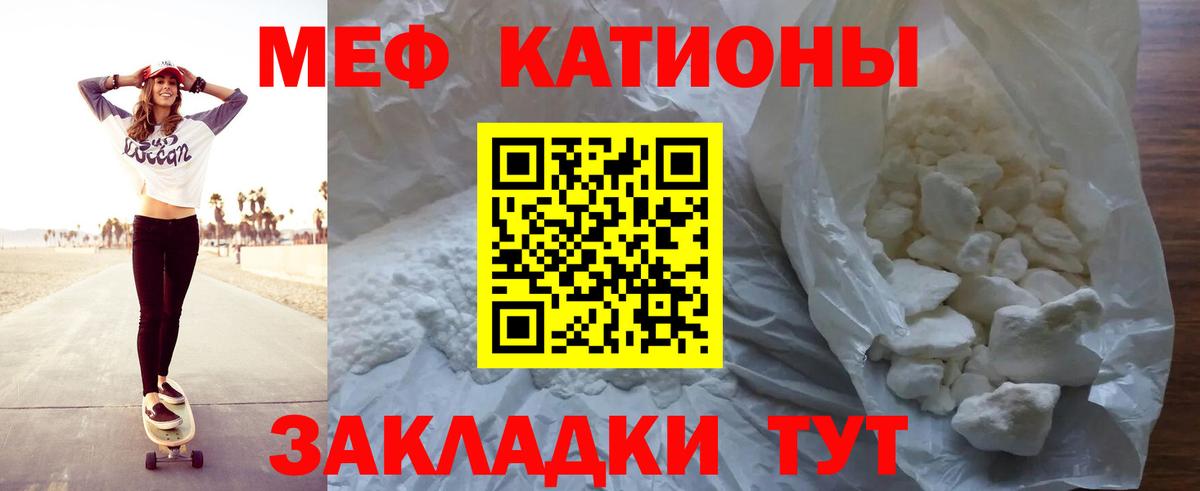 МЯУ-МЯУ  Вход с VPN  Ростов-на-Дону  Мефедрон mephedrone 