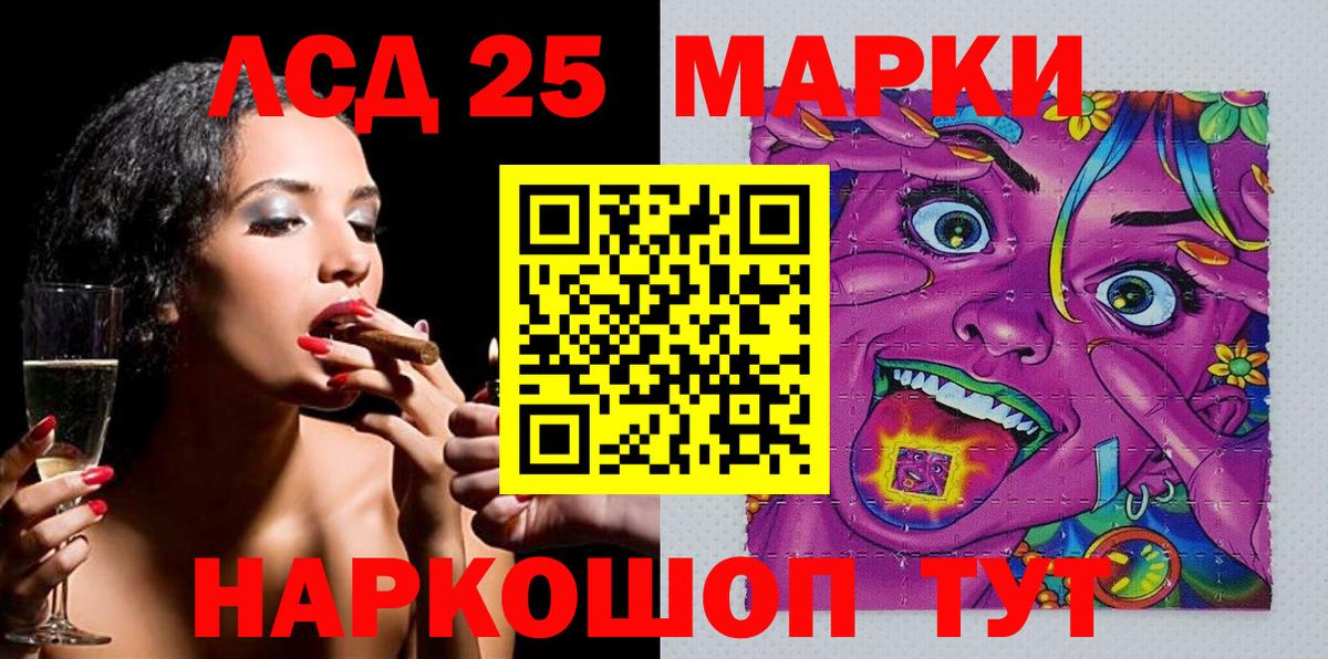 Ростов-на-Дону  Марки NBOMe 1,5мг  Марки 25I-NBOMe  Вход с VPN 