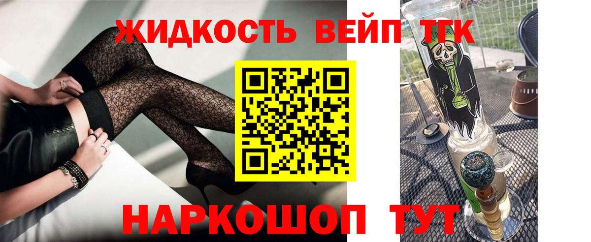 ТГК THC oil Ростов-на-Дону