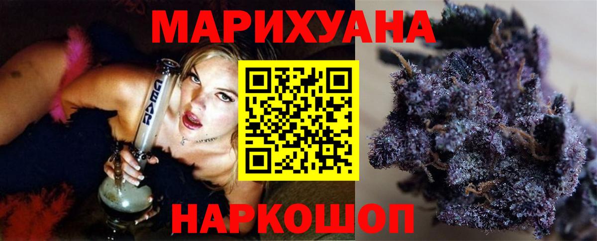 Ростов-на-Дону  Каннабис Amnesia  Конопля AK-47  МАРИХУАНА MAZAR  Вход с VPN 